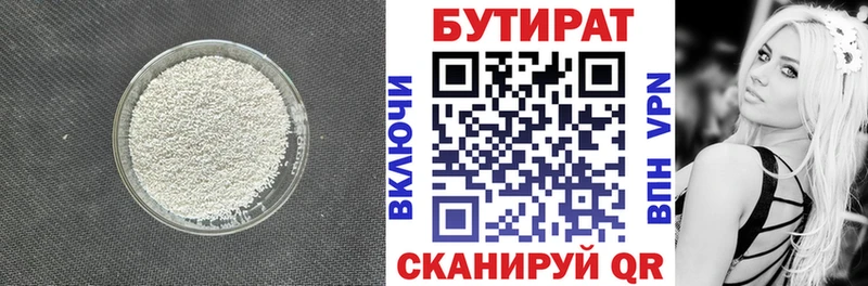 купить  цена  Демидов  ссылка на мегу онион  Бутират жидкий экстази 