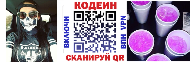 Кодеин напиток Lean (лин) нарко площадка наркотические препараты Демидов